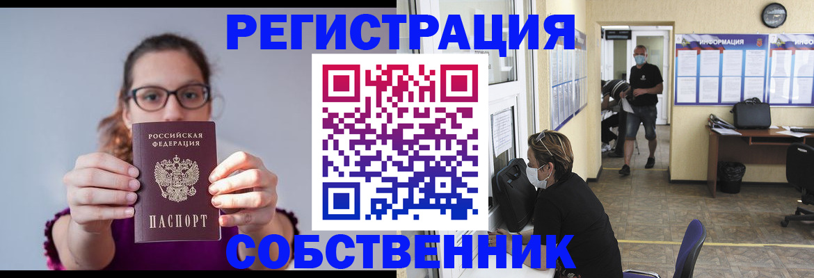 прописка гарантия в Удомле