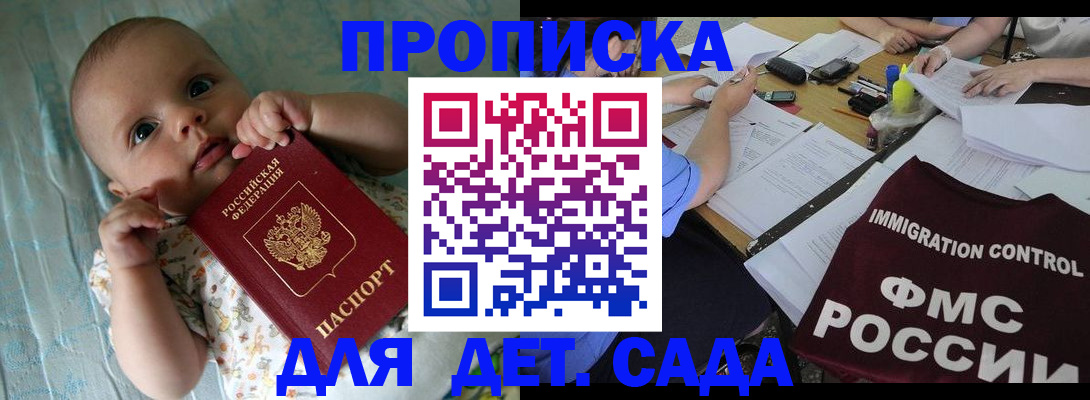 временная регистрация собственник в Удомле