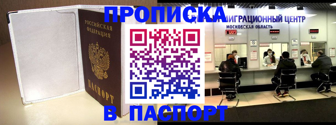 прописка ребенка в Удомле