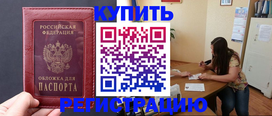 временная регистрация 2025 в Удомле
